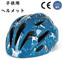 ヘルメット 自転車 子供 キッズ 扱いやすい ジュニア 軽量 52-56cm 小学生 子ども こども サイクルヘルメット 自転車用ヘルメット 子供用 自転車用 ...