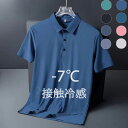 ポロシャツ 半袖 tシャツ メンズ 吸水速乾 ディスカス 半袖tシャツ Uネック 大きいサイズ 涼しい 半袖 Tシャツ 実用的 ギフト 春夏 ユニセックス レデ...
