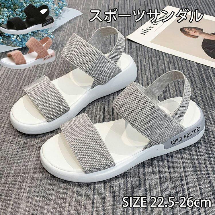 スポーツサンダル 厚底スポーツ ベルクロ メッシュサンダル レディース 厚底シューズ スニーカー ビーチサンダル 軽量 軽い 通気性 美脚 ウォーキングシューズ 婦人靴 シンプル カジュアル ブラック ベージュ滑り止め スニーカー サンダル 22.5-25cmのサムネイル