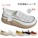 厚底カジュアルシューズ 厚底カサンダル ラウンドトゥ 透かし彫り ローファー レディース 3.5cm 外反拇趾 歩きやすい 人間工学 ローファー 軽量 滑り止め...
