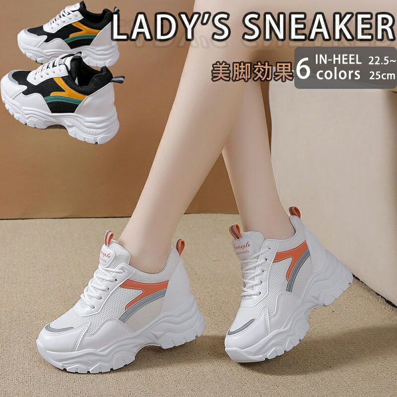厚底スニーカー レディース ランニングシューズ ウォーキングシューズ 厚底 ナースシューズ 職場 歩きやすい ジュニア アウトドア 軽量 通勤 通学 外反母趾 体育館シューズ ジム 疲れにくい おしゃれ 外反拇趾 靴 歩きやすい インヒール ローカット 白 黒 6cm