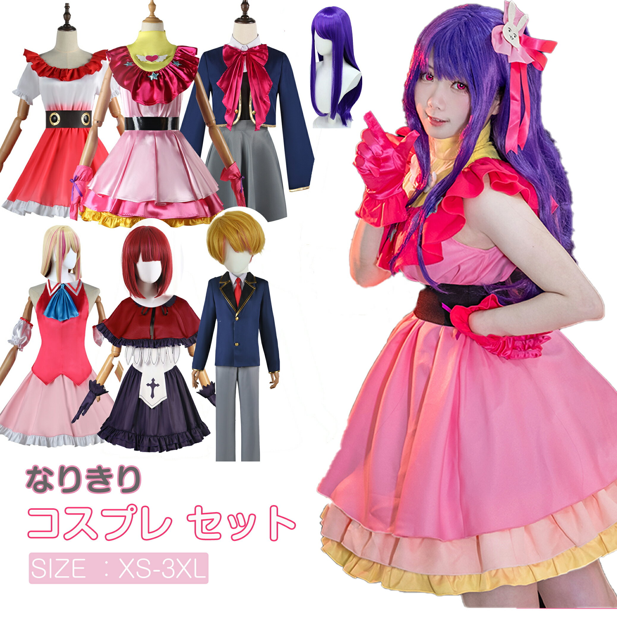 ハロウィンコスプレ|今年の流行りを活かした安い女性用仮装の