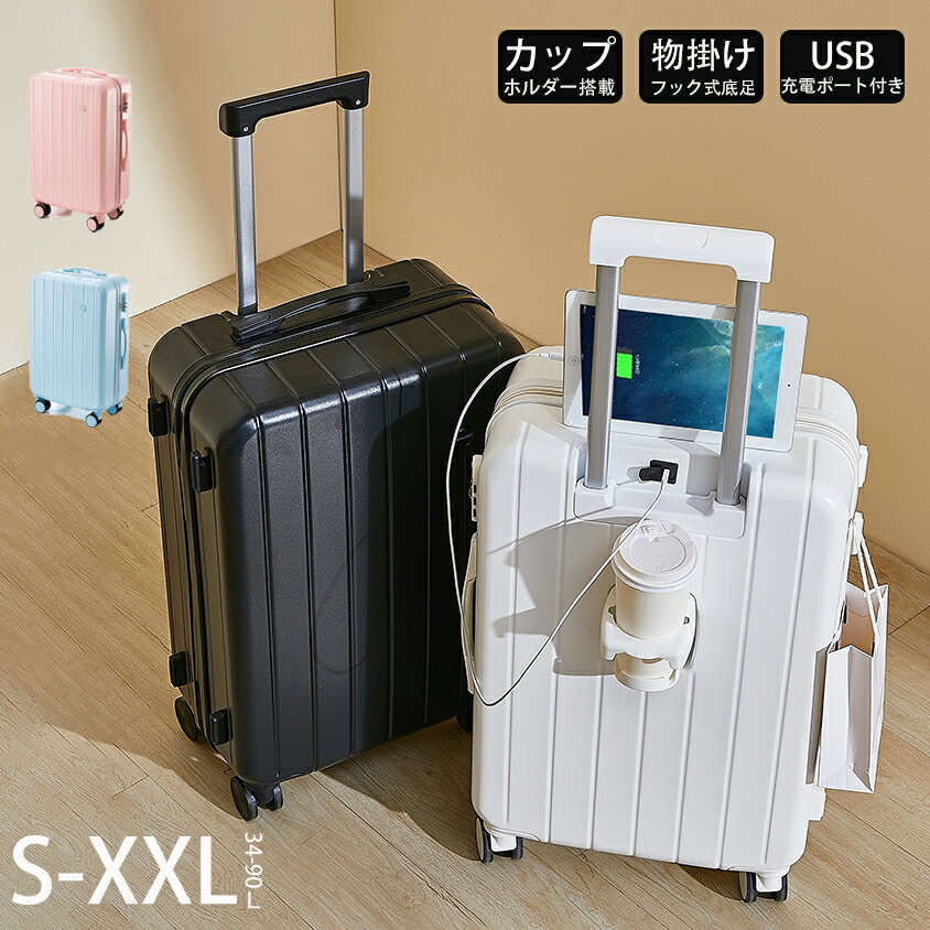 スーツケースカップホルダー物掛けフ...