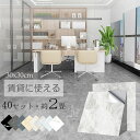 大理石 フロアタイル 床 リメイク シート フロアマット クッションフロア トイレ 浴室 玄関 庭 防水 フローリングシート 置くだけ 模様替え 接着剤不要 床...