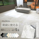 大理石 フロアタイル 床 リメイク シート フロアマット クッションフロア トイレ 浴室 玄関 庭 防水 フローリングシート 置くだけ 模様替え 接着剤不要 床...