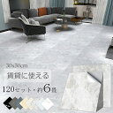 大理石 フロアタイル 床 リメイク シート フロアマット クッションフロア トイレ 浴室 玄関 庭 防水 フローリングシート 置くだけ 模様替え 接着剤不要 床...