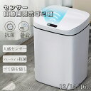 ゴミ箱 自動開閉 おしゃれ 消臭 小さい 自動開閉ゴミ箱 ゴミ箱 ダストボックス 自動ゴミ箱 センサー付きゴミ箱 ごみ箱 くずかご ごみばこ おしゃれ キッチン...