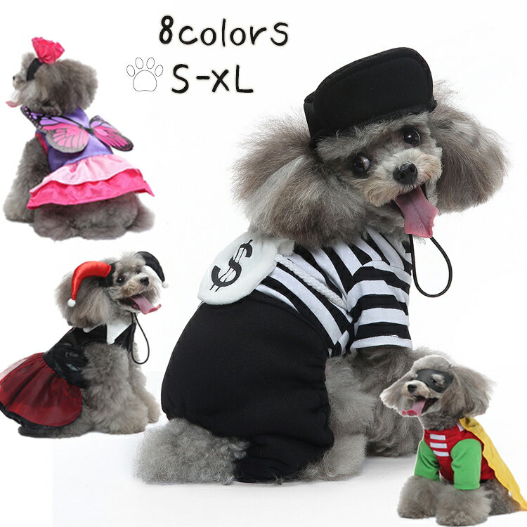 ドッグウエア 犬服 ペット服 ペットウエア 犬 愛犬 ペット ペット用品 ハロウィン タンクトップ 袖なし ボーダー ドット柄 水玉 カラフル ワッペン あったか ふわふわ グッズ 可愛い かわいい お出掛け お散歩 デザイン豊富