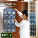 収納ポケット ウォールポケット ハンガー式 靴下 下着 吊り下げ収納 ハンガー式 両面収納 押入れ 大容量 壁掛け 吊り下げ収納 隙間収納透明 メッシュ 洗える...