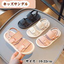 【期間限定!】サンダル キッズ 女の子 ジュニア スポーツサンダル スニーカー サンダル 可愛い 軽量 柔らか 子供用 子供靴 かわいい フラット ぺたんこ 歩...