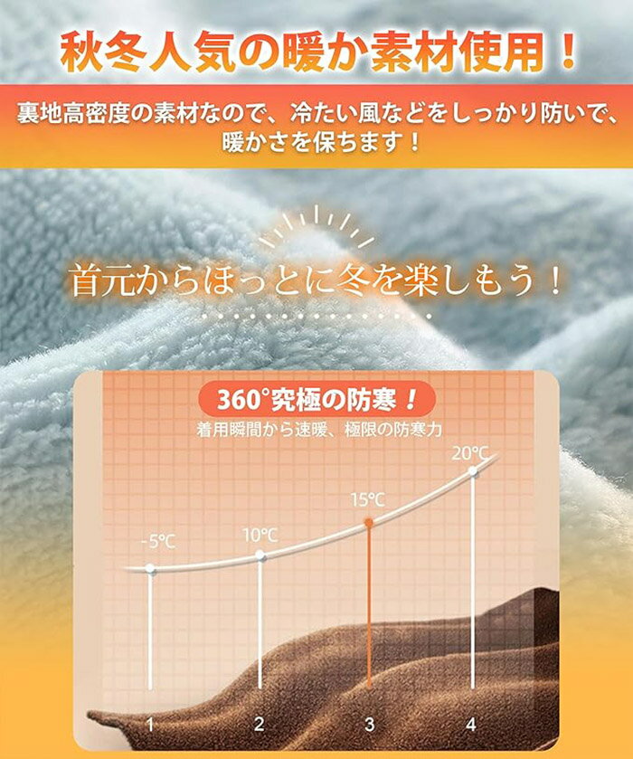 ネックウォーマー フェイスカバー 帽子 防寒 【360°極めた暖かさ・ふわりとした着用感】 目出し帽 フードウォーマー ネックカバー 冬用 あったか裏ボア 冬用 冬 暖かい もこもこ 無地 防寒 あったかい メンズ レディース 男女兼用 アウトドア キャンプ 通勤 通学 自転車