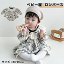 ロンパース 女の子 秋 新生児 ベビー服 花柄 キッズ ロンパース 春 長袖 ハロウィン オールインワン 可愛い 春秋 記念写真 ギフト お祝い ベビー 赤ちゃん用 妊娠祝い 新生児 子供服 春秋 写真 撮影 出産祝い 誕生祝いプレゼント ギフト(4)