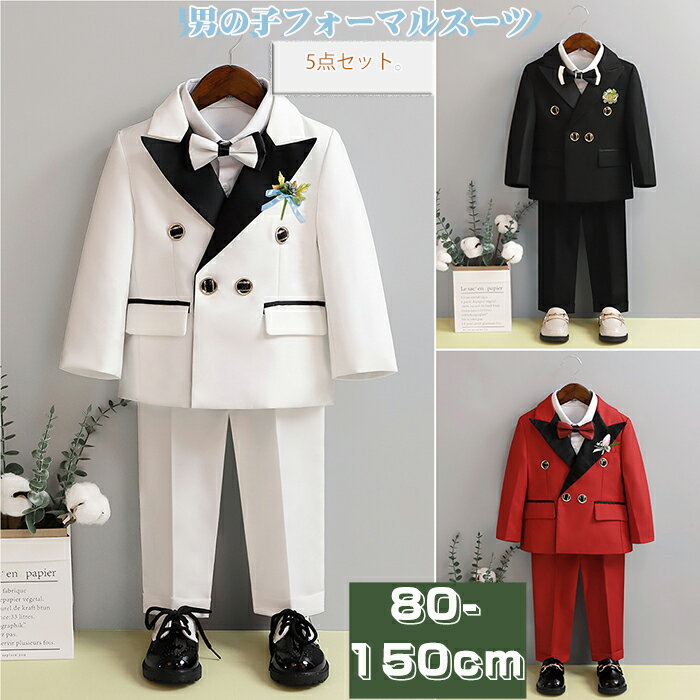 【5点セット】子供スーツセット 子供服 キッズ 可愛い 紳士服 ベビー服 フォーマル スーツ ブレザー 男の子 ベビー服 5点セット 蝶ネクタイ付き シャツ/ベスト/パンツ 卒園式 入園式 七五三 お宮参り スーツ タキシード風 結婚式 造花付き 誕生日 おしゃれ(4)