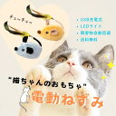 猫じゃらし 電動ねずみおもちゃ 電動ネズミネズミロボット 可愛い ネコちゃん大喜び 一人遊び 猫 おもちゃ 自動式 USB充電式 不規則運動 障害物回避センサー...