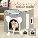 ペットベッド ペットハウス キャットハウス 爪とぎ 爪研ぎ 猫用品 小型犬 折りたたみ式 猫 犬 多頭用 二層 おしゃれ 四季通用 保温 冬場 あったか 通気 ...