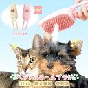 ペットブラシ スチーム 猫 犬 ブラシ ペットスプレーマッサージコーム 噴霧式 充電式 静電気防止 マッサージブラシ 抜け毛対策 多機能 ミスト機能搭載 3in...