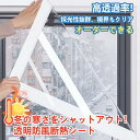 【オーダー受け付け中】断熱シート 窓 透明 オーダー 寒さ対策 断熱カーテン 省エネ 寒さ対策 結露防止 窓ガラス 目隠し シート 冷気 はがせる 簡易 保温 防寒 diy プチプチ 透明 冷気 防音 防風 賃貸 暖房効果 浴室窓 マジックテープ付き 簡単取り付け 電気代の節約