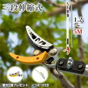 【ギフトとして替刃付き】高枝切りバサミ 太い枝 ノコギリ 剪定鋏 はさみ 高枝切鋏 たかえだきりばさみ強力 高枝切り えだきりばさみ 枝切り鋏 高枝バサミ 枝切ばさみ 高枝のこぎり 高枝切りばさみ 木を切る道具 高枝 女性用 軽い ガーデニング鋏