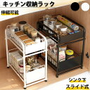 キッチン収納 シンク下 収納 伸縮式 スライドラック キッチンラック 収納ラック 2段 引き出し 調味料 洗面台下 シンク下収納 調味料ラック 収納棚 シンクし...