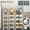 キッチンワゴン 隙間収納 キャスター付き 引き出し 収納ラック スリム 大容量 棚 キッチンラック 収納 ハンドル付き 多機能 調味料棚 家具 組立簡単 天板 ...
