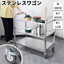 キッチンワゴン ステンレス キャスター付き 厚さ1cm ワゴン 収納 2段 3段 キッチンカート スリム ラック 配膳ワゴン 大容量 可動棚 ストッパー ハンドル付き 組立簡単 天板 ランドリーワゴン シルバー マルチワゴン オープンラック 移動