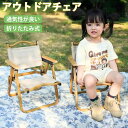 アウトドア チェア 子供 キッズ 子ども用 椅子 ミニ 折りたたみ キャンプ コンパクト 小型 軽量 持ち運び 組み立て不要 通気性 安全 おしゃれ 収納 ロー...