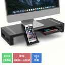 \今だけ!15%OFF!/モニター台 卓上 パソコン台 USB 引き出し付き デスクトップ type-c 充電 机上 ロータイプ 幅43cm 幅52cm 高さ8...