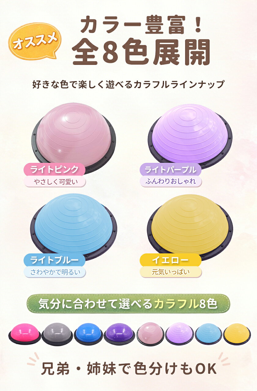 ＼最短翌日届け！／バランスボール 半円型 子供 バランスドーム 半球 トランポリン キッズ 室内遊び 体力 発散 ジャンプ 誕生日 おもちゃ 大人 体幹 トレーニング 自宅 知育 遊具 運動不足 解消 親子遊び ストレッチ 46cm 60cm 鍛える 宅トレ - Image 3
