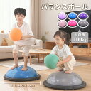 \楽天1位受賞/バランスボール 半円型 半球 子供 大人 チューブ付き バランスドーム ジャンプ 体幹 トレーニング フィットネスボール 滑り止め トランポリン...