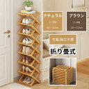 折り畳み シューズラック 天然竹製 組立不要 スリム 玄関収納 靴収納 ベランダ 厨房 完成品 竹製ラック 書房 伸縮 狭い 靴箱 収納棚 ラック オープンラッ...