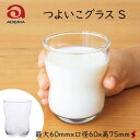 アデリア つよいこグラス S キッチン 食器 ガラス 日本製 ソーダガラス 持ちやすい 強化加工 安全面 おしゃれ かわいい デザート ギフト プレセント 【4963972086402】