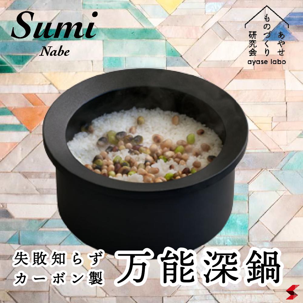 (IHľOK) SUMI FUKA NABE  ե ʥ ܥ ֳ  IH ľ  Ϥ ӥ㡼  ѹ 졼 塼   úо  ȥɥ 䤻ΤŤ긦  ̵ AYS-AS-1005ۡ4580539660020