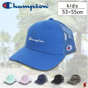 【23SS】 チャンピオン キッズ champion kids ツイル キャップ 53cm〜55cm ベーシック 日よけ お出かけ 旅行 キャンプ 海 散歩 公園 日焼け対策 熱中症 帽子 子供 調整 洗える 手洗い 綿 女の子 メンズ レディース マカロンカラー カモ ブランド メッシュ 【141-0022 林】