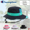 【23SS】チャンピオン キッズ champion kids サンシールド アドベンチャー ハット 54cm 後ろ たれ付き 日よけ お出かけ 旅行 キャンプ 海 散歩 公園 カジュアル 日焼け対策 熱中症 帽子 子供 調整 洗える 手洗い ナイロン 女の子 男の子 UV対策 紫外線 【151-0012 林】