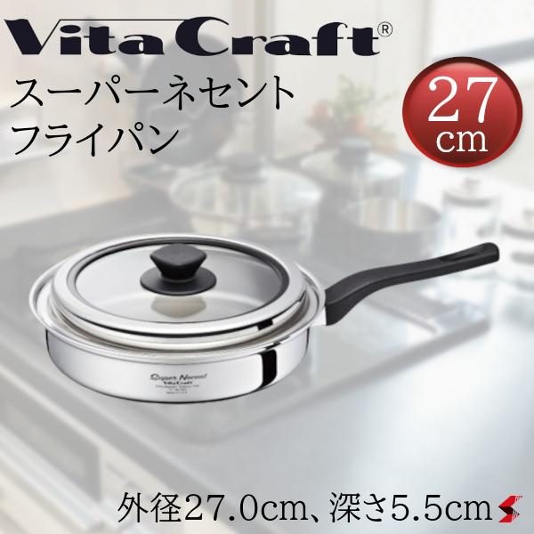 ＜入荷次第順次発送＞ビタクラフト スーパーネセント フライパン27.0cm IH ガス火 料理 台所 キッチン 炒め 使いやすい シンプル キッチン用品 焦げ付きにくい コーティング 防止 おしゃれ プレゼント ギフト 調理 調理器具 便利 ガラス蓋 【4973673351631】