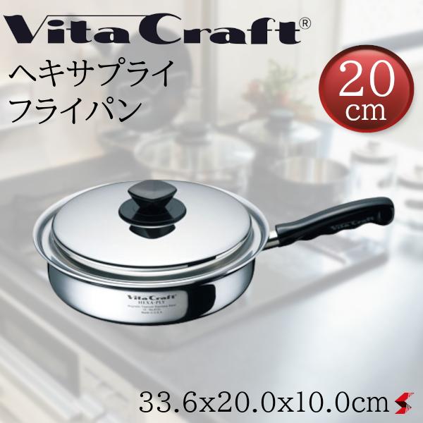 期間限定30%OFF! 楽天市場】ビタクラフト ヘキサプライの通販 20cm フライパン 調理器具