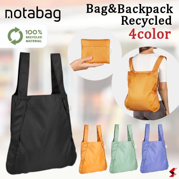 Notabag ノットアバッグ バック＆バックパック リサイクル おしゃれ エコバッグ 折りたたみ 撥水 2way ブランド リュック トートバッグ 鞄 コンパクト 肩掛け 軽量 大容量 撥水加工