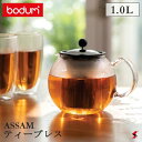 【正規販売店】bodum アッサム ティ