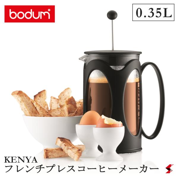 Źbodum ˥ եץ쥹ҡ᡼ 0.35L ҡ  ҡ᡼ եޥ ̥ס...