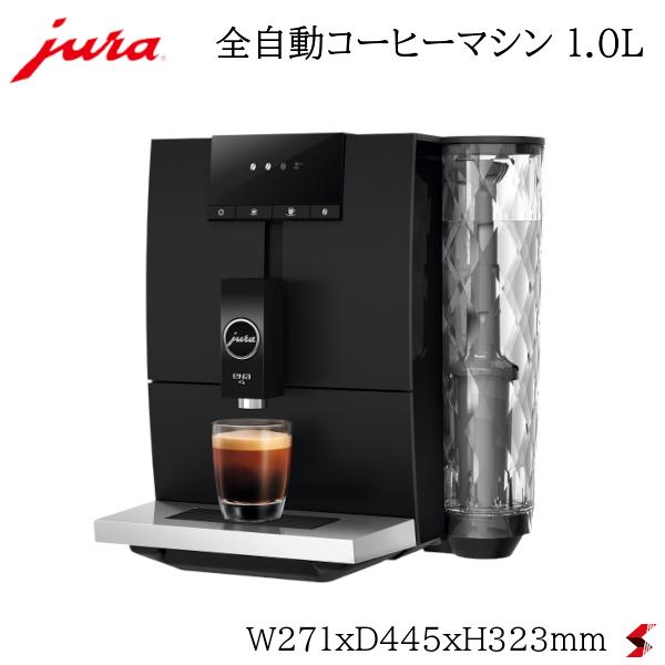 ブルーマチックジャパン株式会社 JURA 全自動コーヒーマシン ENA4 メトロポリタンブラック スタイリッシュ デザイン おしゃれ コーヒー ブラックコーヒー 自動蒸らし機能 操作性 抽出 リッチ 本格的 シンプル コンパクト 便利 ポルトガル製 【12016】