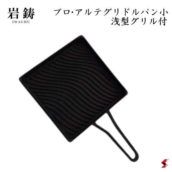 楽天市場】プロ・アルテ グリルパン 大の通販