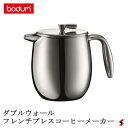 【正規販売店】bodum ボダムコロンビア ダブルウォール フレンチプレスコーヒーメーカー 0.5L コーヒー 珈琲 アイスコーヒー 水出し キッチン キッチン用品 コーヒープレス ペーパーフィルター不要 【11055-16】