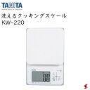 タニタ デジタル クッキングスケール ホワイト キッチン 清潔 洗える 丸洗い可 防水 防水仕様 微量モード 計量 最大2kg 0.1g単位 継ぎ足し軽量 イー...