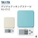 タニタ デジタル クッキングスケール ホワイト ブルー キッチン お料理 お菓子 カロリー デジタル シリコンカバー 計量 健康管理 見やすい 大型表示 液晶表...