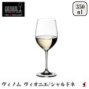 リーデル ヴィノム ヴィオニエ/シャルドネ キッチン キッチン用品 グラス タンブラー ガラス クリスタルガラス 食器洗浄機 食器乾燥機 ワイン 赤ワイン 白ワ...
