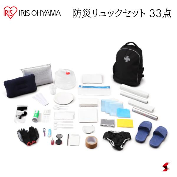 アイリスオーヤマ 防災リュックセット 33点 1個 ブラック 災害時 必要最低限 1日 小型 軽量 持ち運びやすい 反射板付き 収納重量 約3キロ 避難用品 災害対策 防災グッズ 避難グッズ 給水バッグ 非常時持ち出し袋 天災 地震 台風 大雨 洪水 緊急時 避難 備え 備蓄【BRS-33】