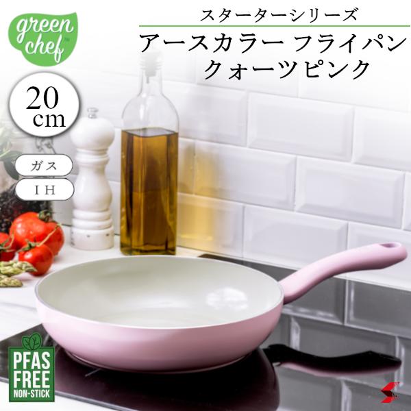 【正規販売店】グリーンシェフ アースカラー フライパン 20cm クォーツピンク ガス IH ベルギー セラミック コーティング SDGS キッチン お祝い 新生活 ギフト プレゼント 調理器具 食洗器 PFAS PFASマーク 非フッ素加工【4895156694663】【05038405】のサムネイル