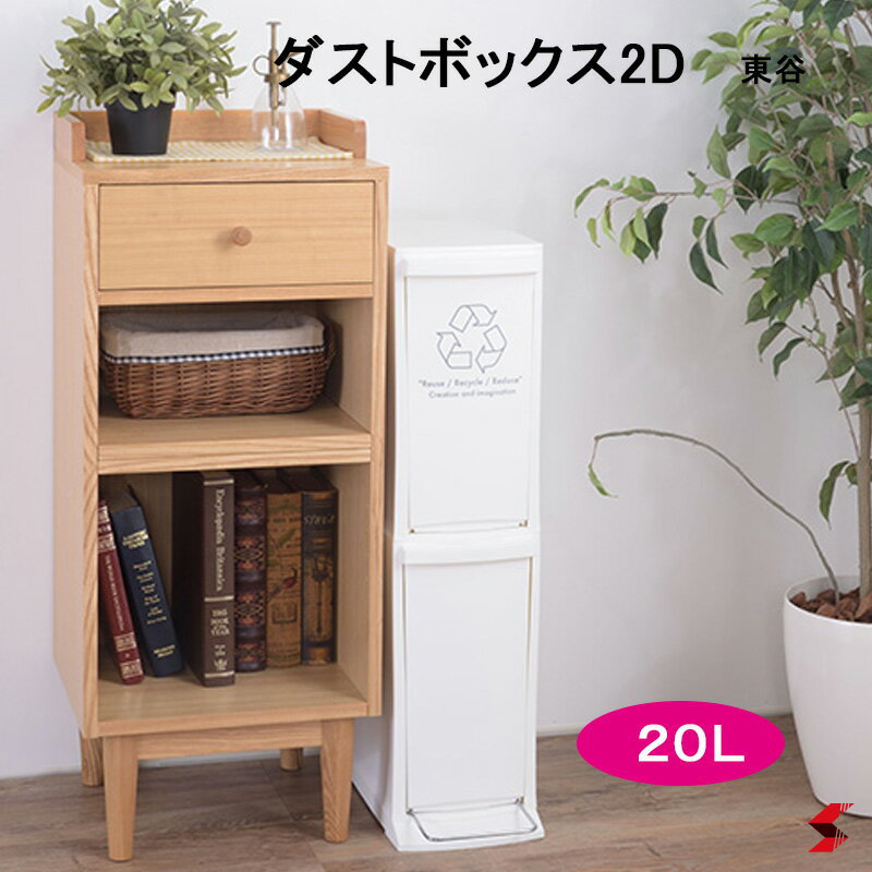 ë Ȣ ȥܥå 2D 20L ʬ  դ ڥ å  ޻ߤ ץ   ȥܥå  񸻤 ץ  Ȥ䤹 20åȥ LFS-932WH