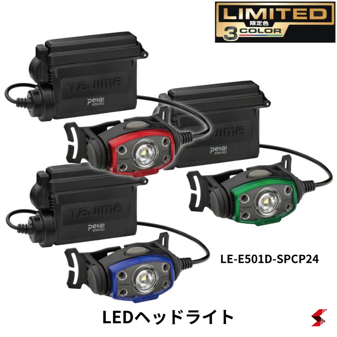 Amazon.co.jp: タジマ(Tajima) ペタLEDヘッドライトU301 明るさ