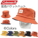 Coleman コールマン 配色バケットハット ハット 日よけ アウトドア お出かけ 旅行 キャンプ 散歩 公園 カジュアル 日焼け対策 熱中症 UV対策 メンズ レディース 帽子 シンプル スポーツ観戦 おしゃれ かわいい かっこいい プレゼント 贈り物 父の日 母の日 敬老の日 誕生日